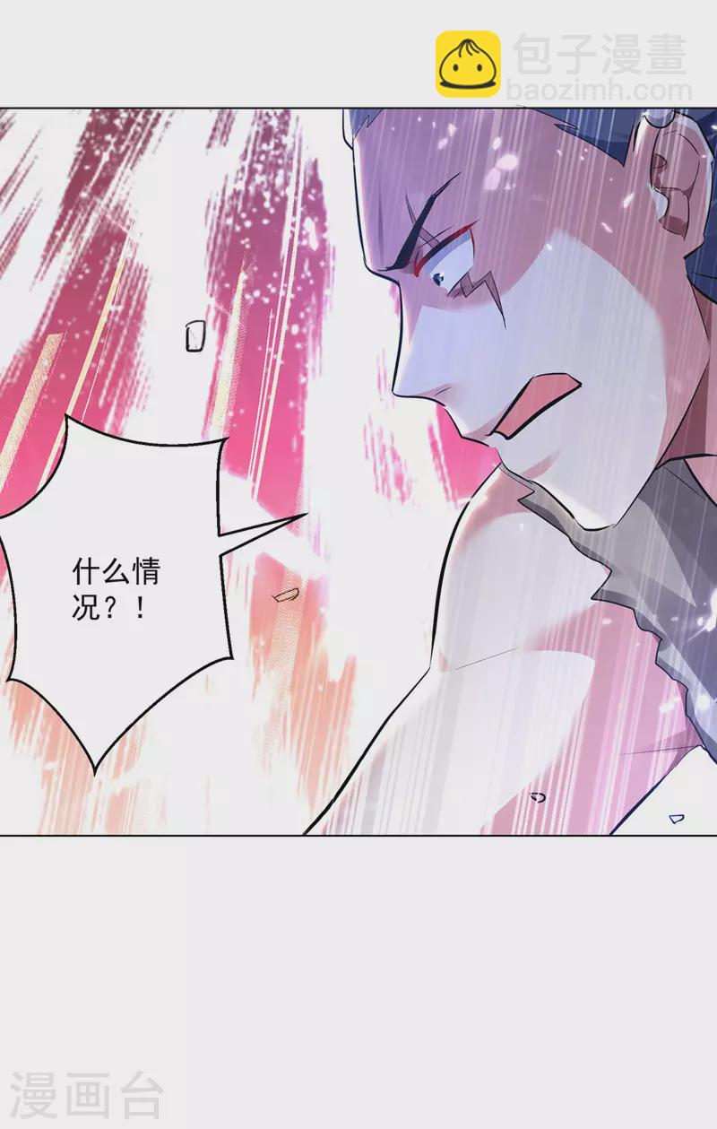 第145话 古魂宗遗迹33