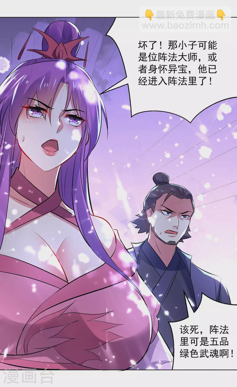 第146话 一敌三1