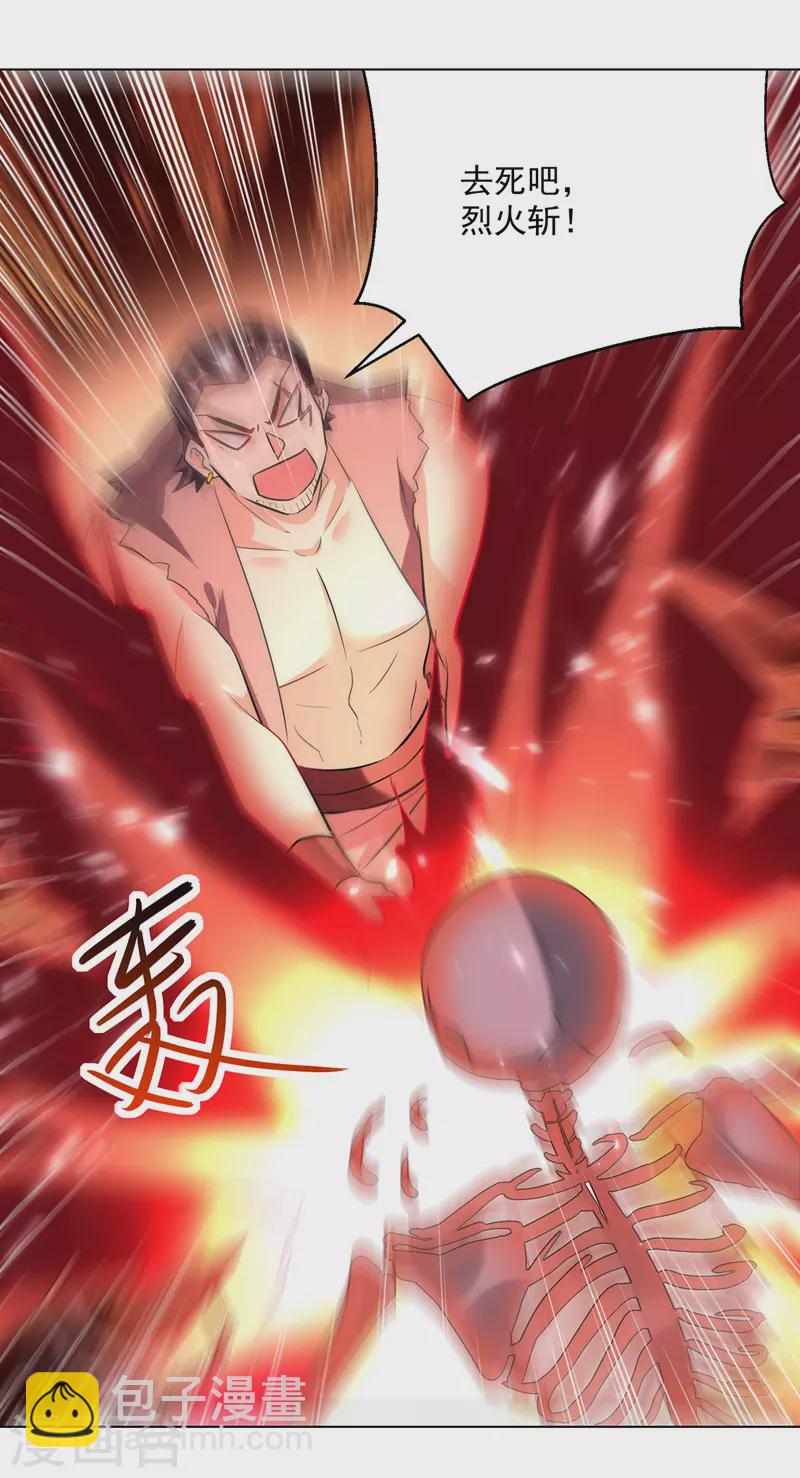 第147话 催发魔功13