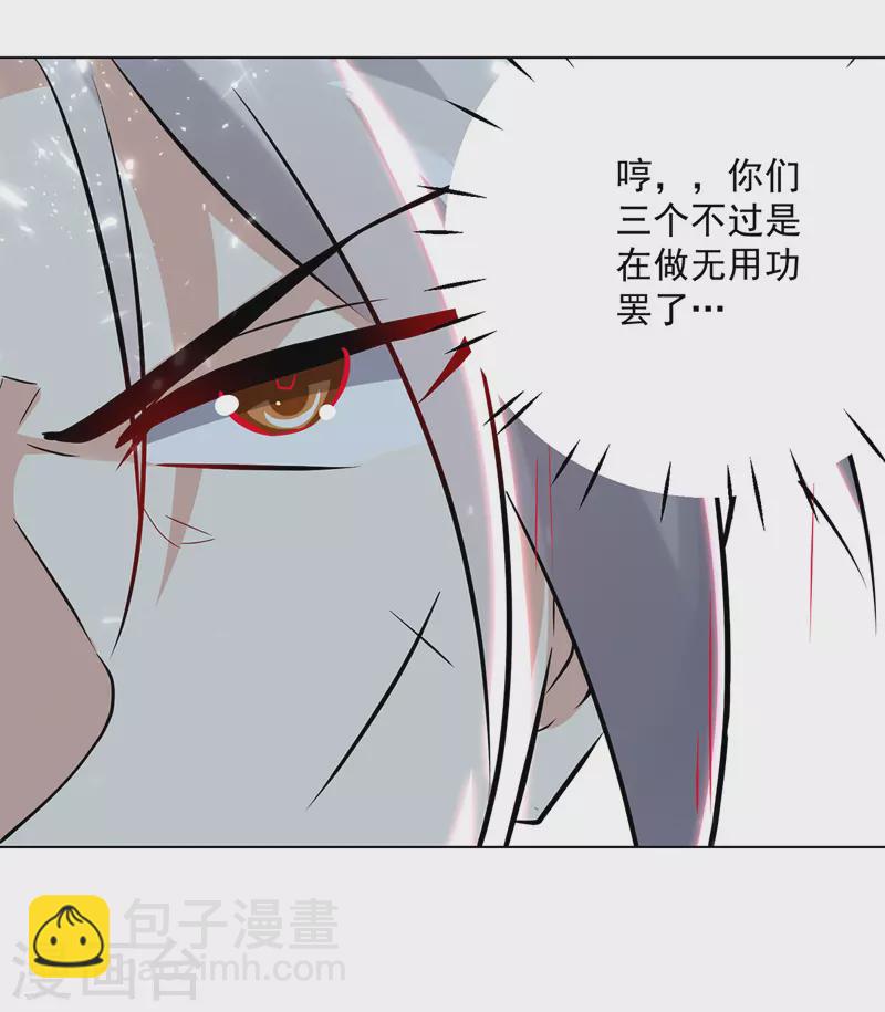 第147话 催发魔功16