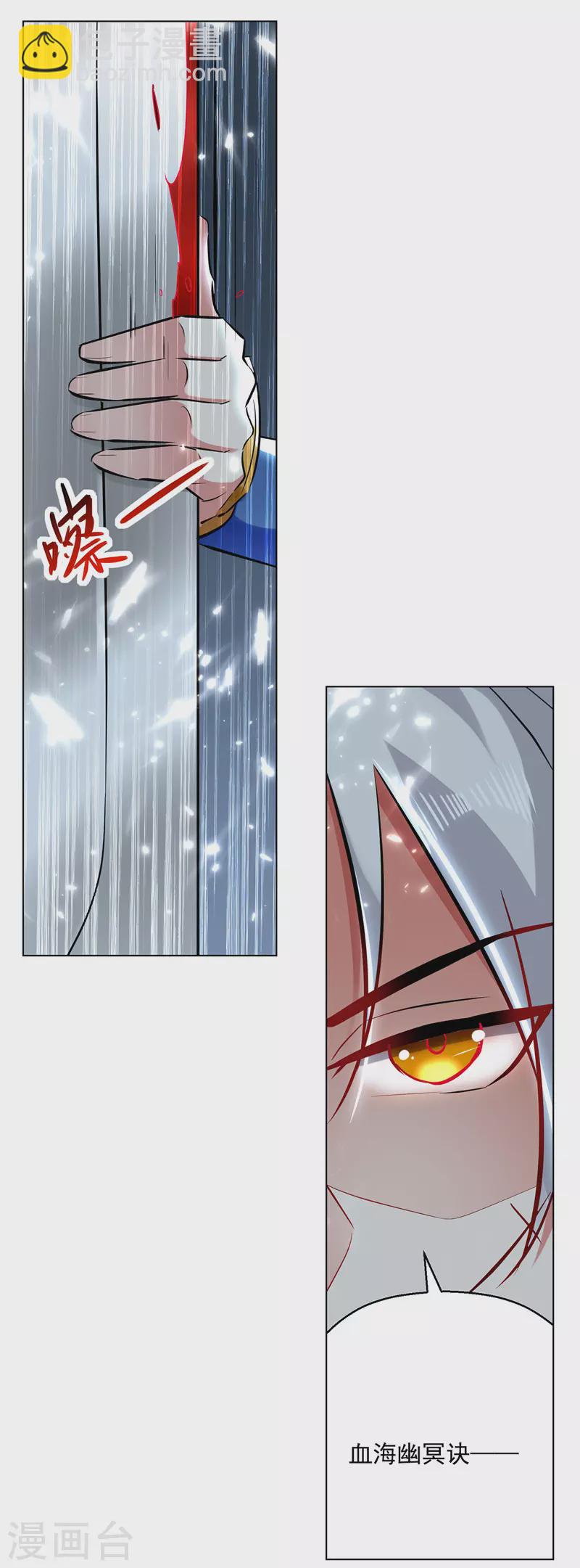 第147话 催发魔功3
