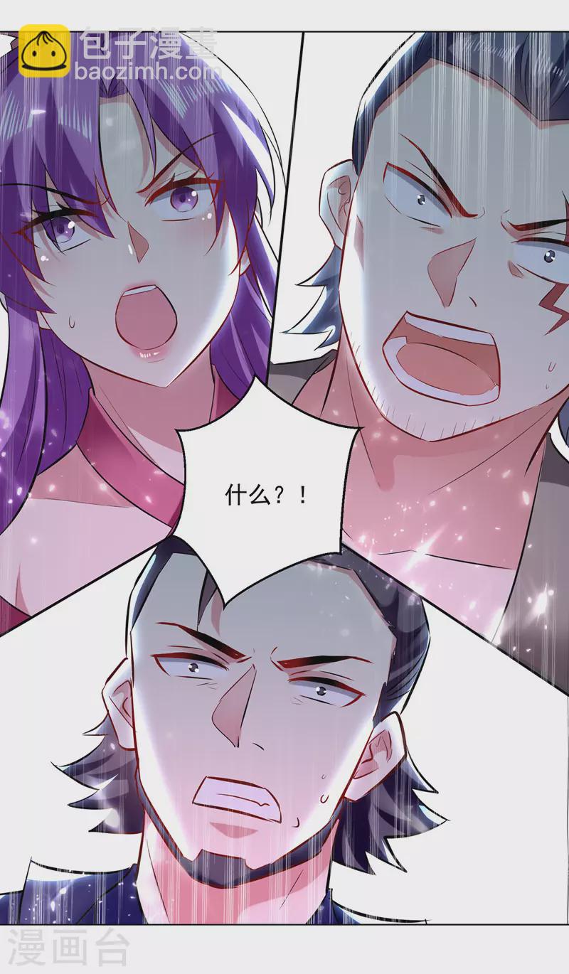 第147话 催发魔功5