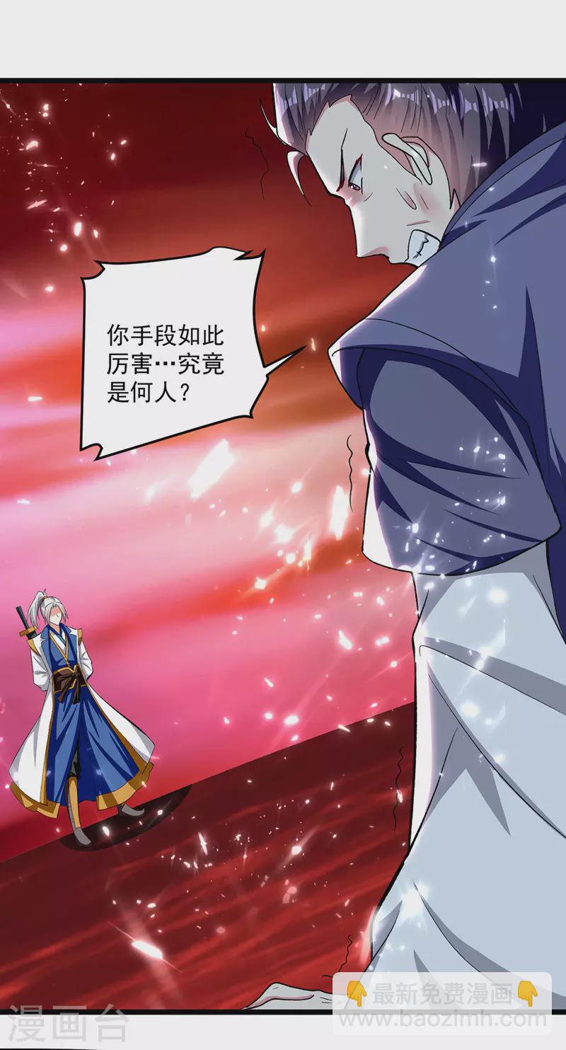 第148话 噬魂兽10