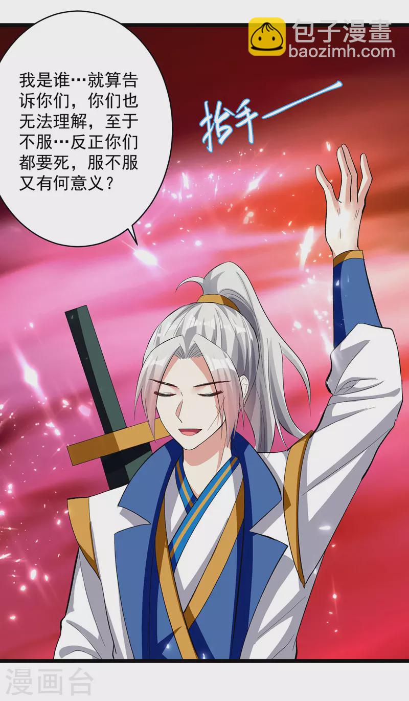 第148话 噬魂兽12