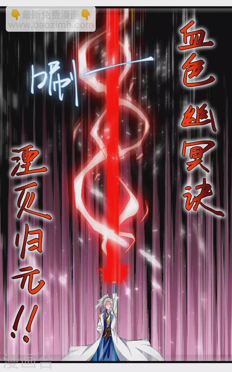 第148话 噬魂兽13