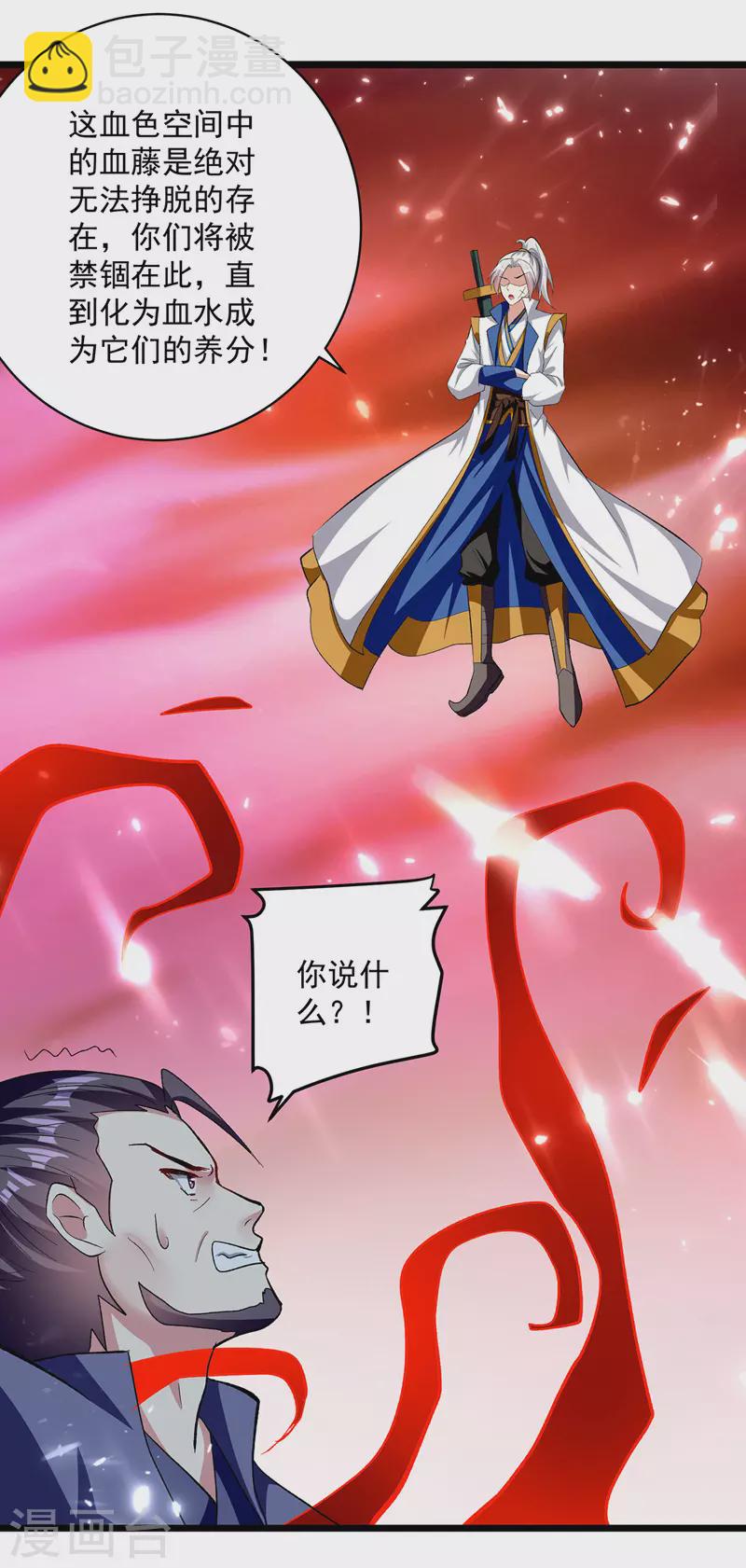 第148话 噬魂兽16