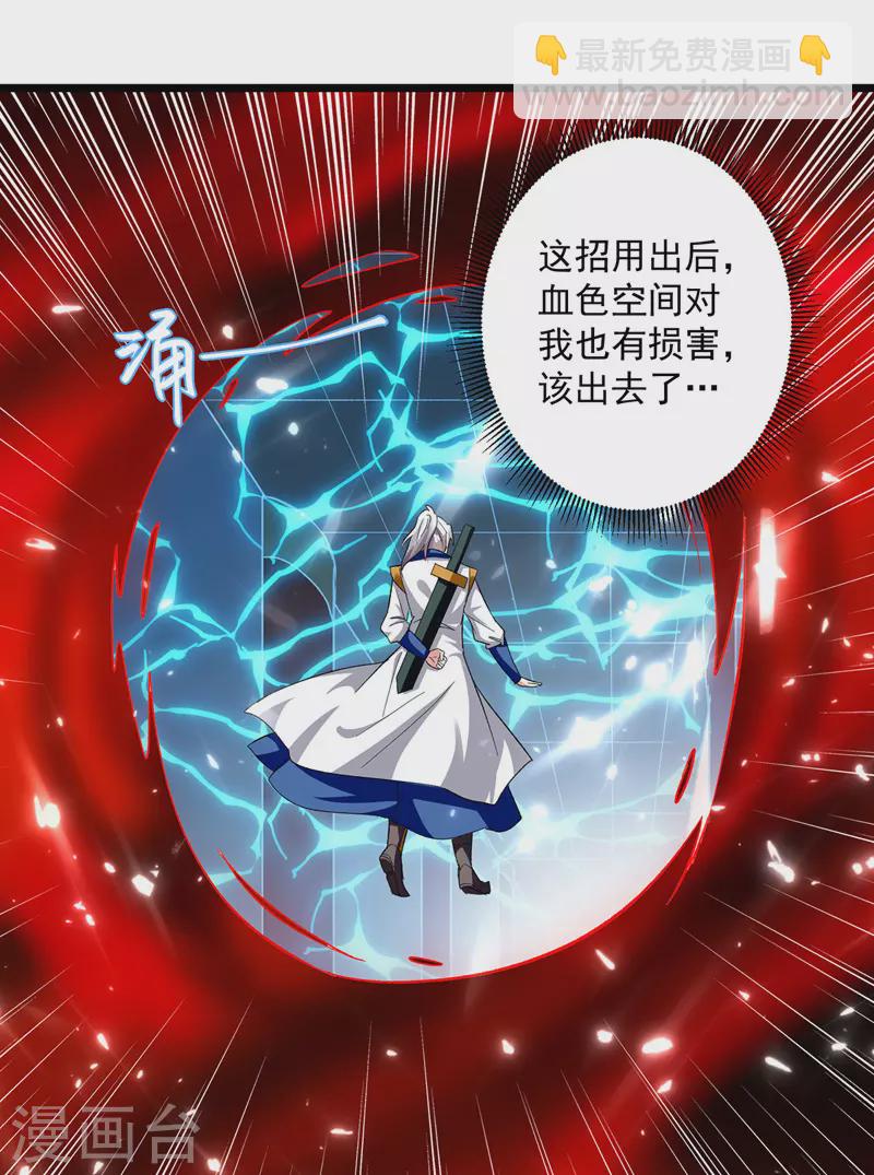 第148话 噬魂兽17