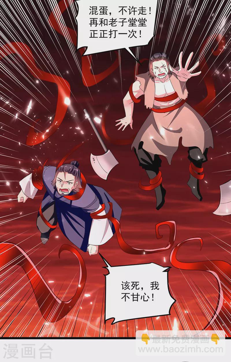 第148话 噬魂兽18