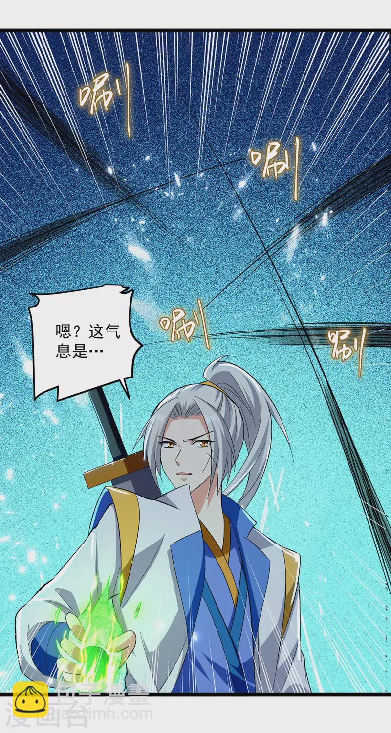 第148话 噬魂兽26