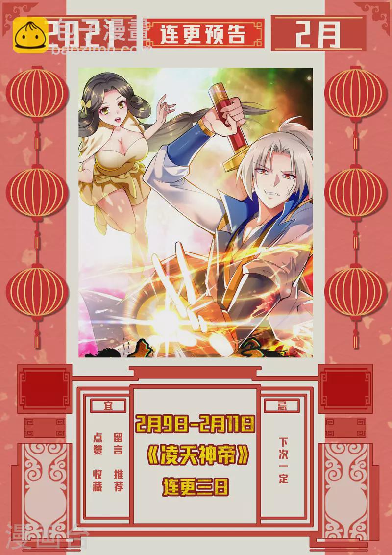 第148话 噬魂兽33