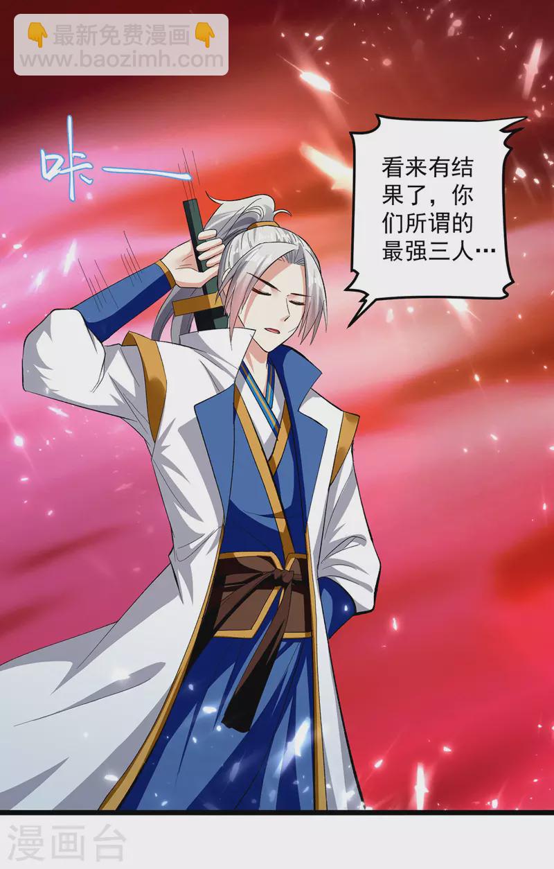 第148话 噬魂兽8