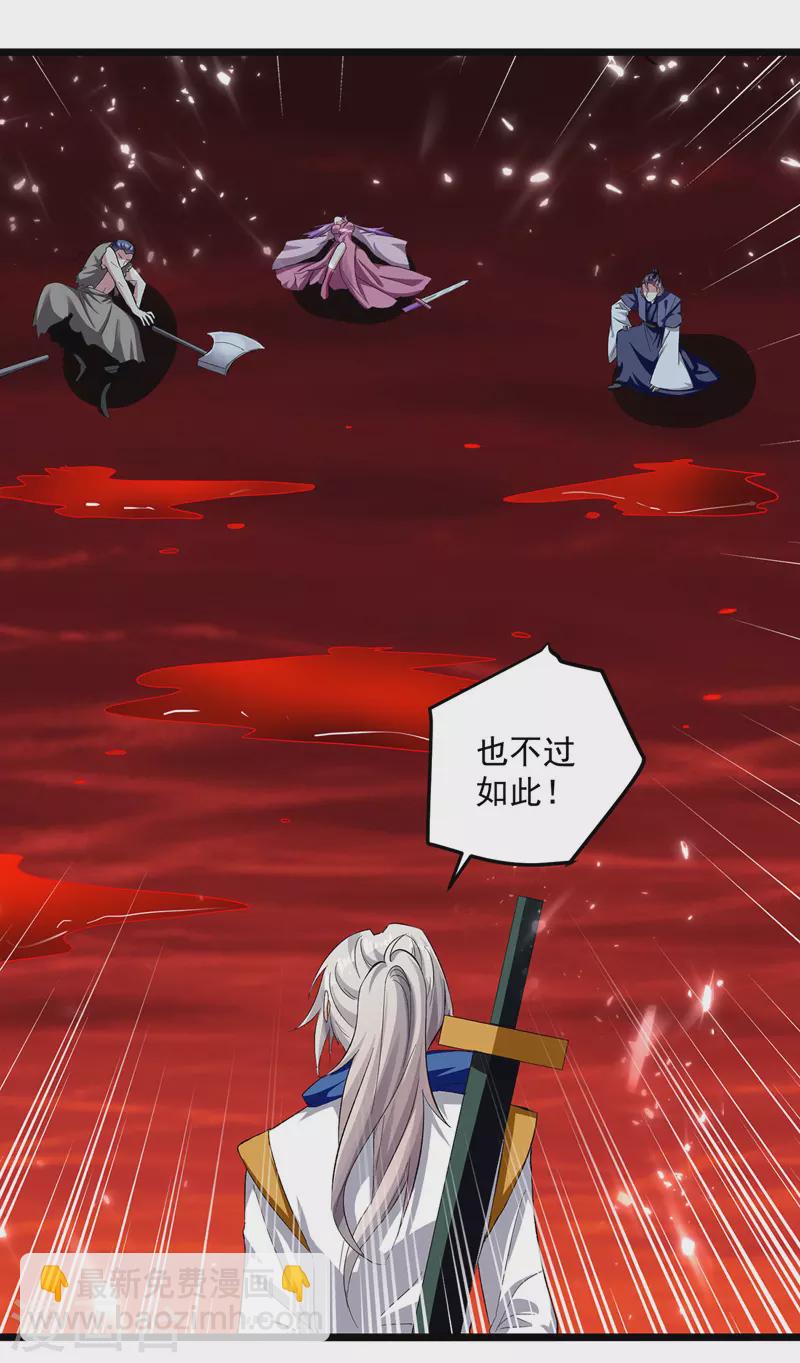 第148话 噬魂兽9