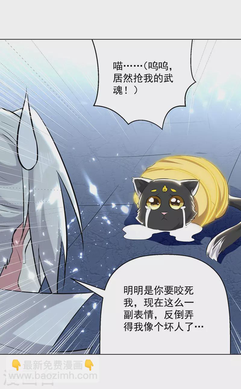第149话 收服小猫咪10