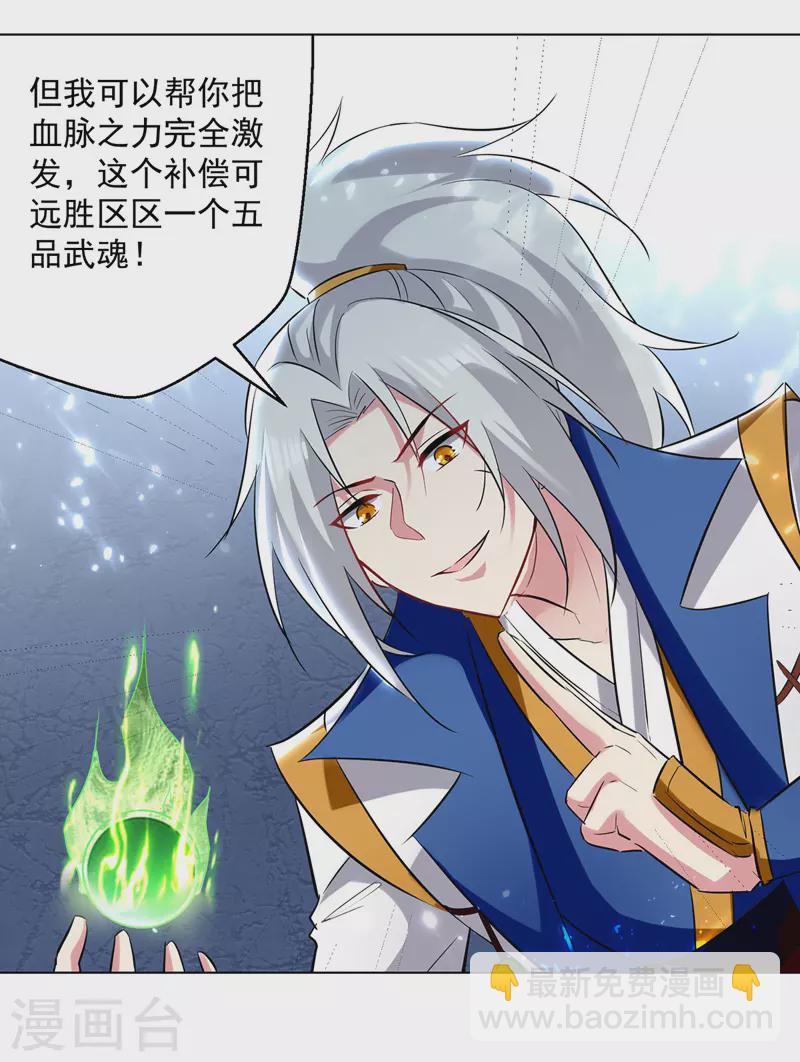 第149话 收服小猫咪12