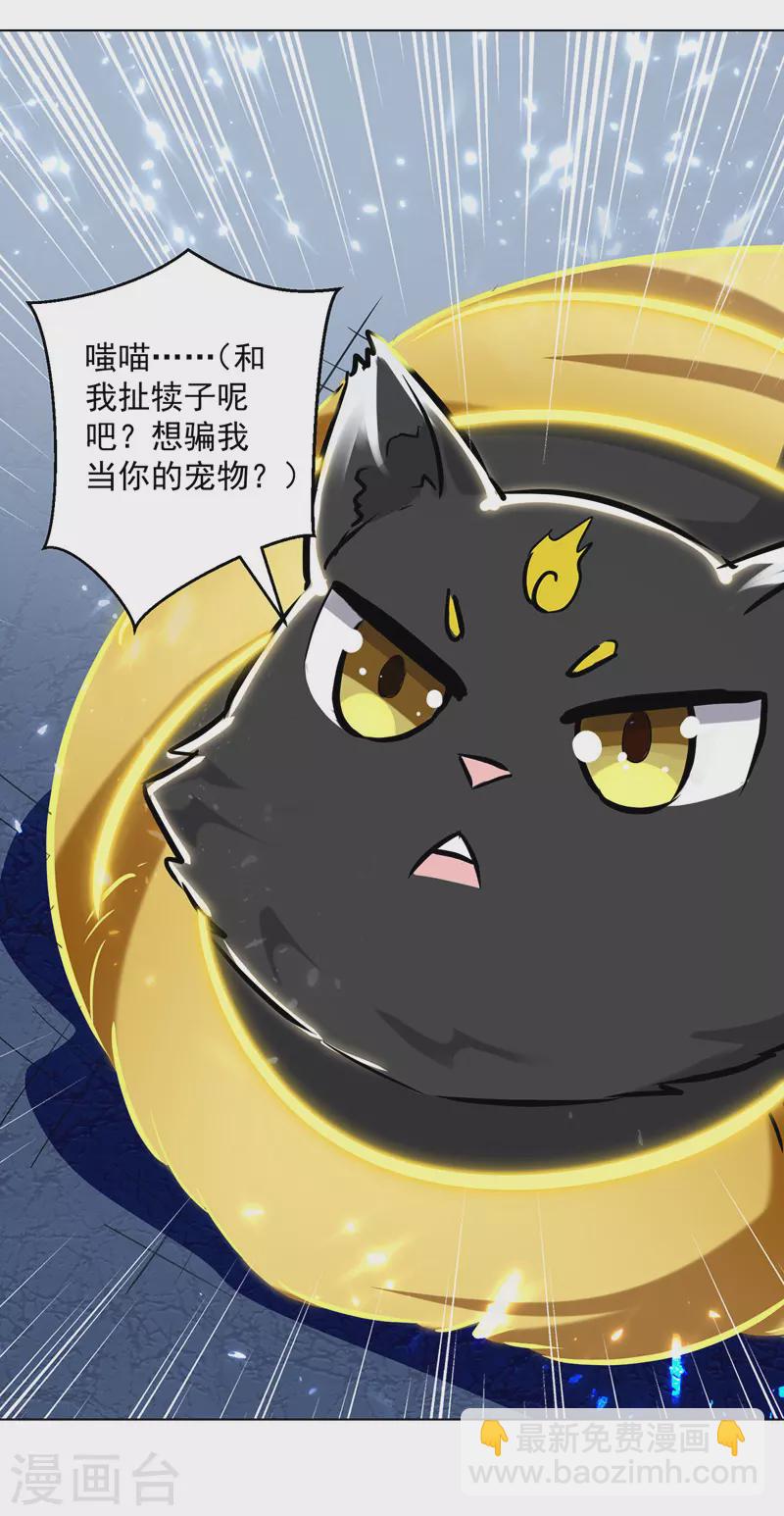 第149话 收服小猫咪14