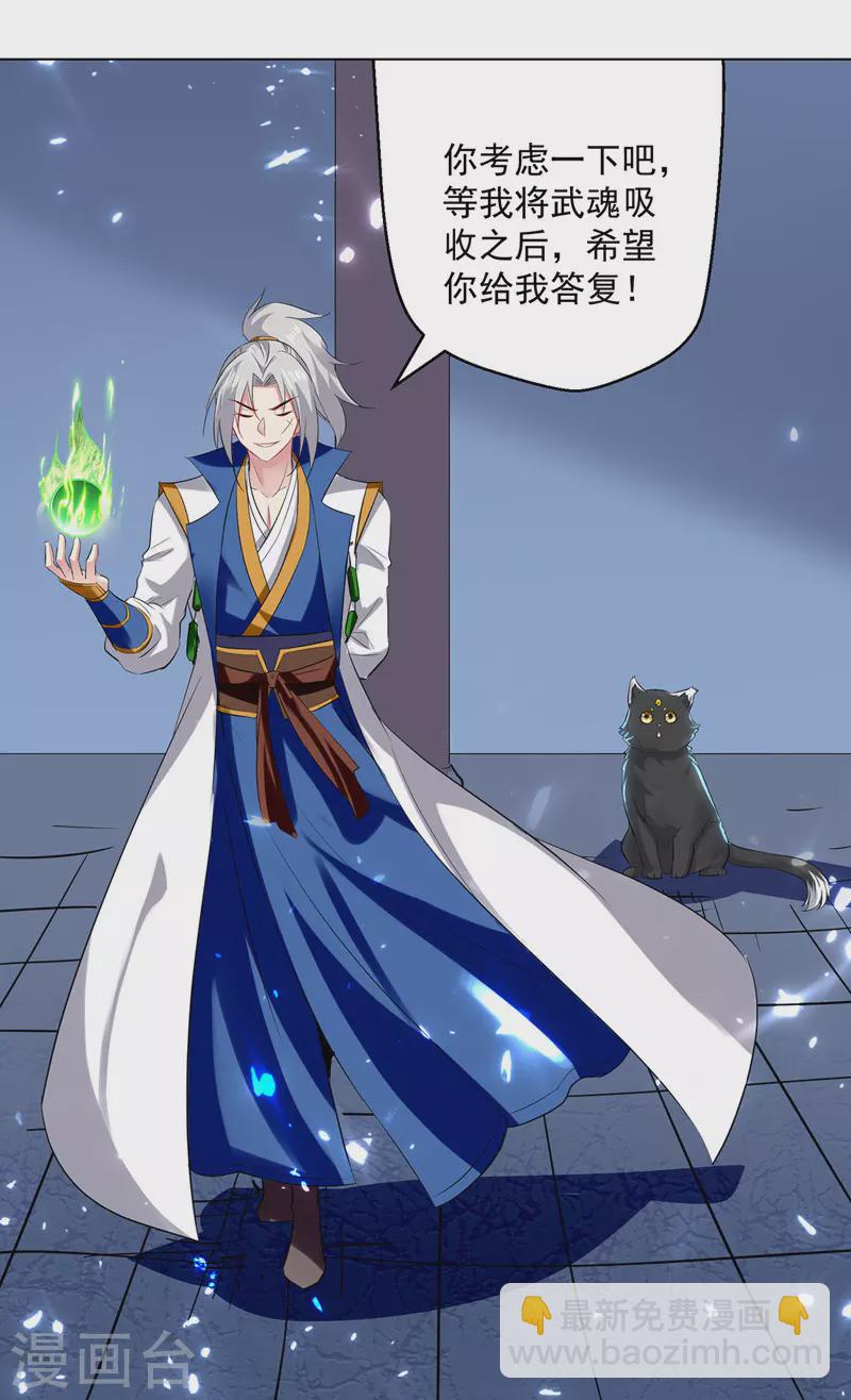 第149话 收服小猫咪17