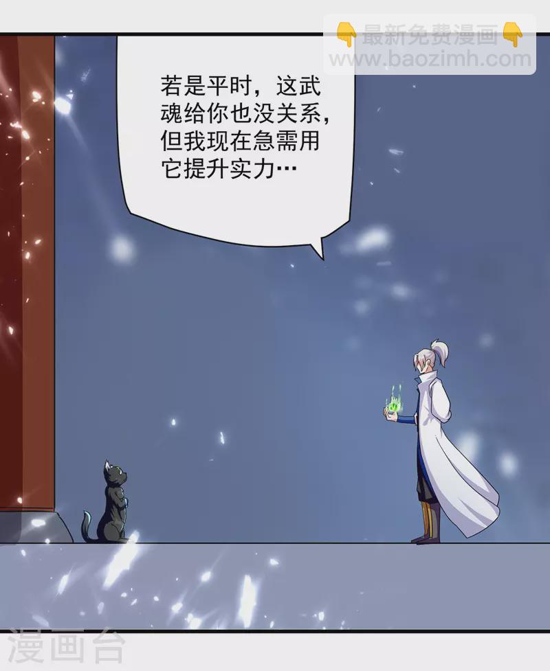 第149话 收服小猫咪2