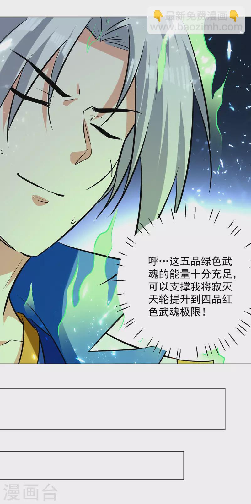 第149话 收服小猫咪23