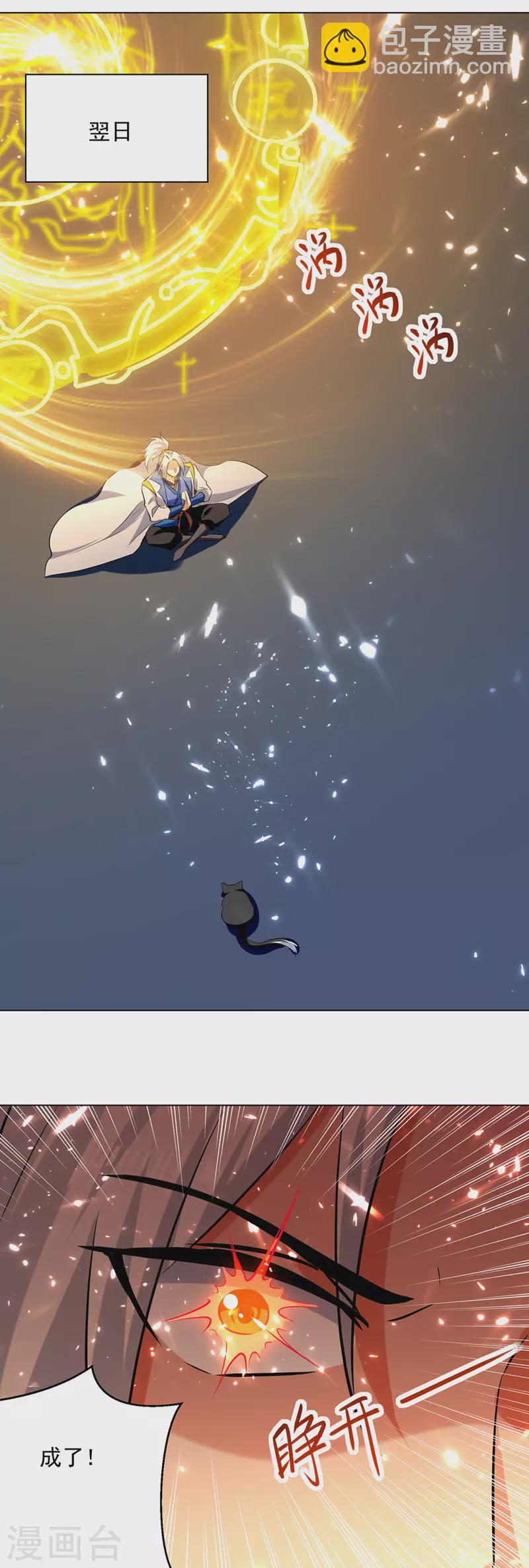 第149话 收服小猫咪24