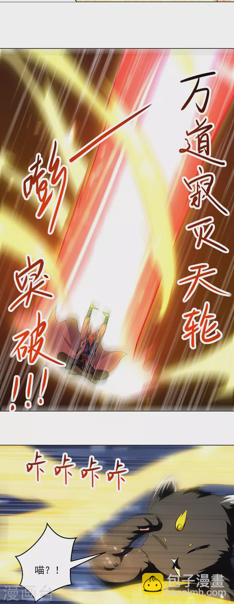 第149话 收服小猫咪25