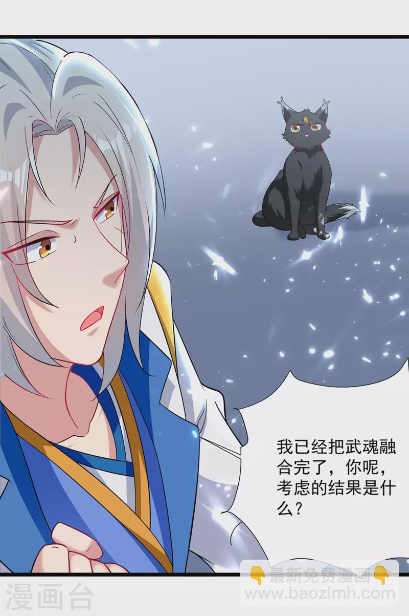 第149话 收服小猫咪28