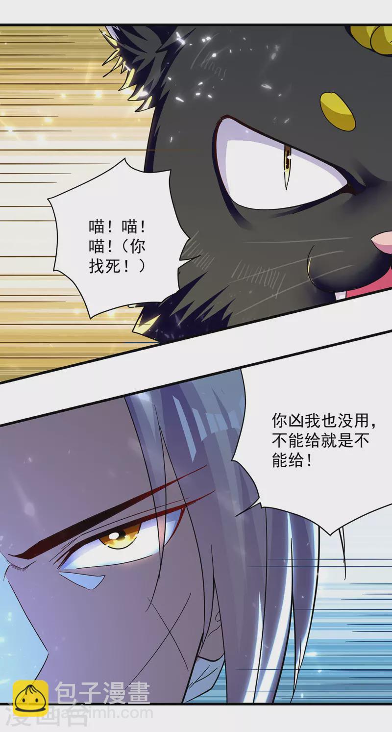 第149话 收服小猫咪3