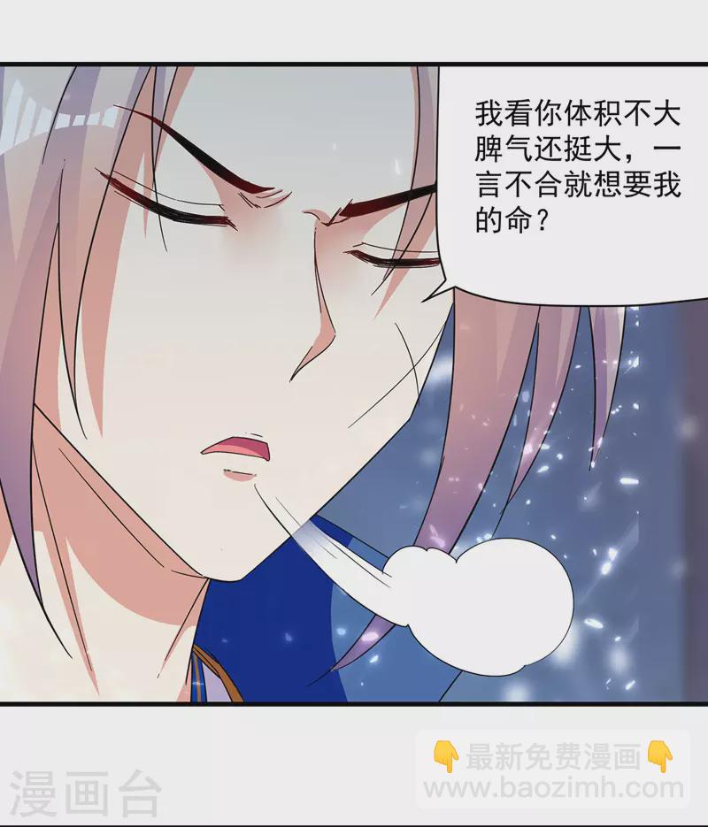 第149话 收服小猫咪5