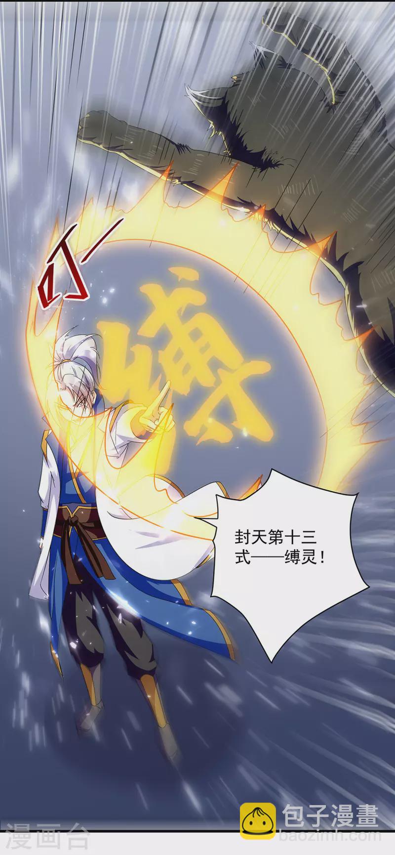 第149话 收服小猫咪6