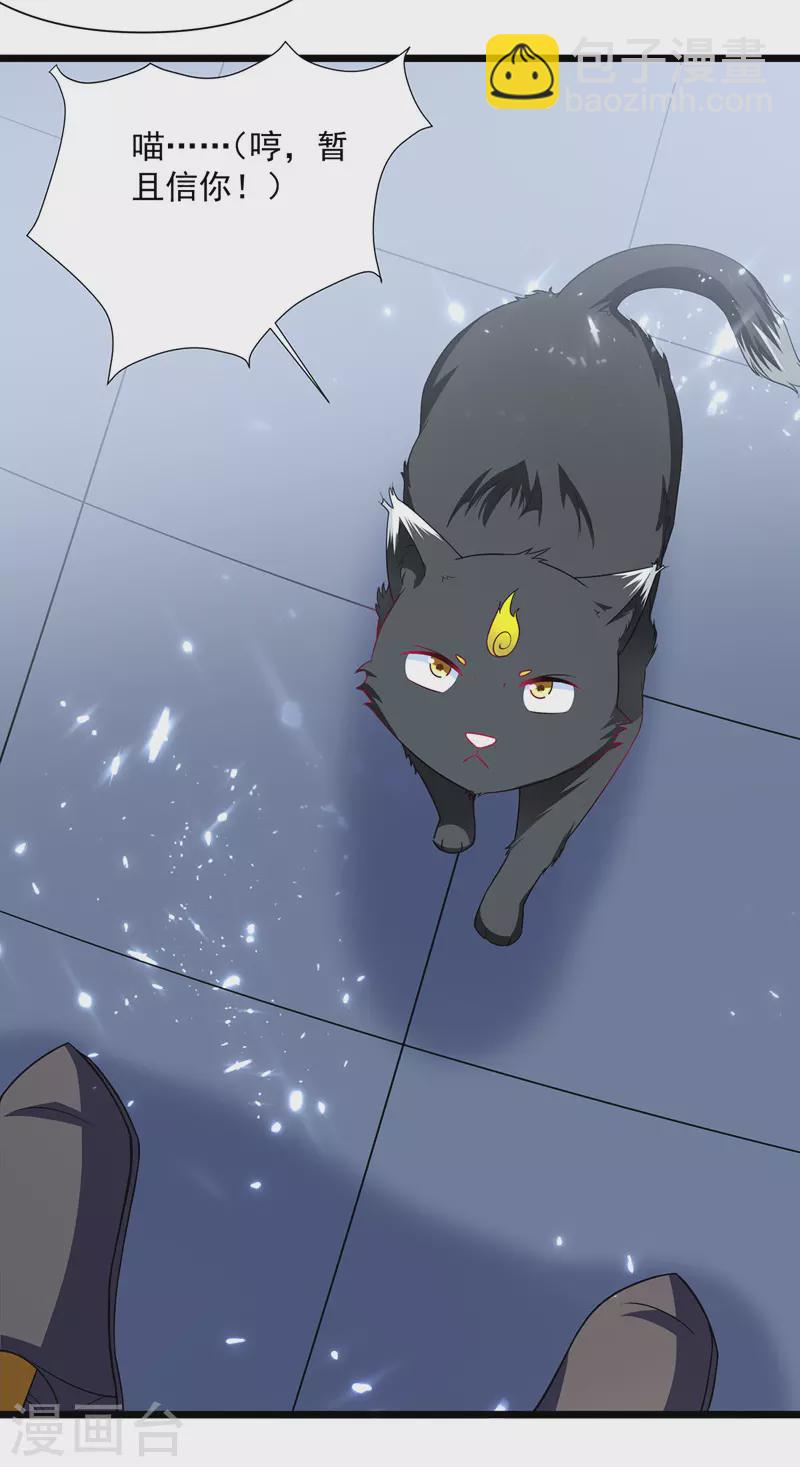 第150话 幻境关闭1