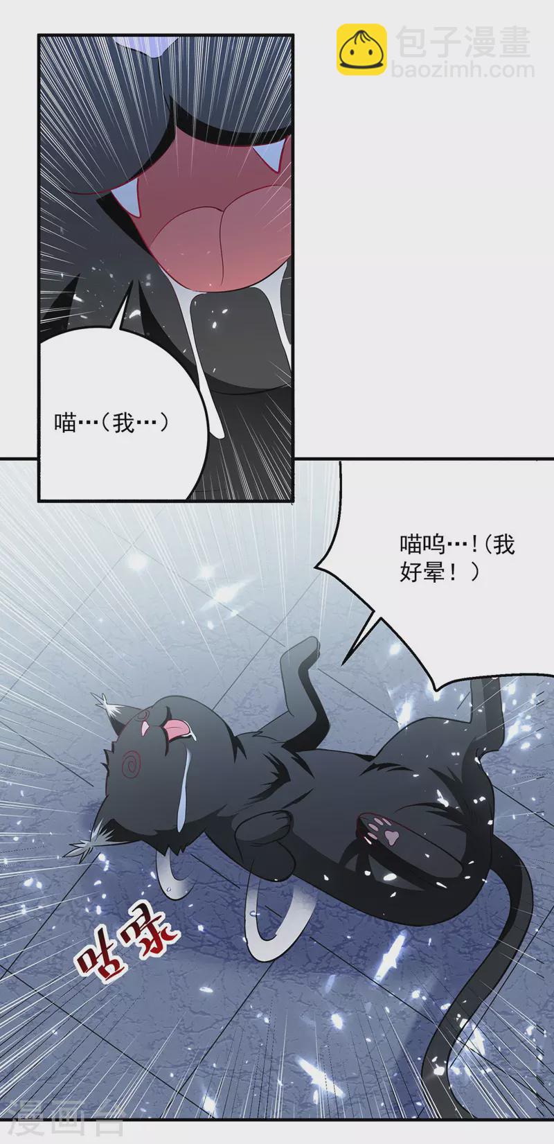 第150话 幻境关闭11