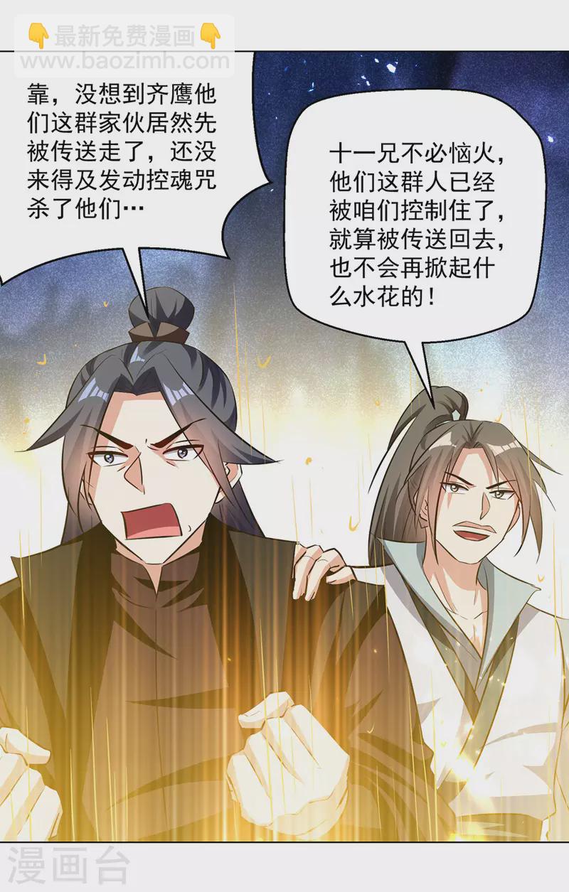 第150话 幻境关闭15