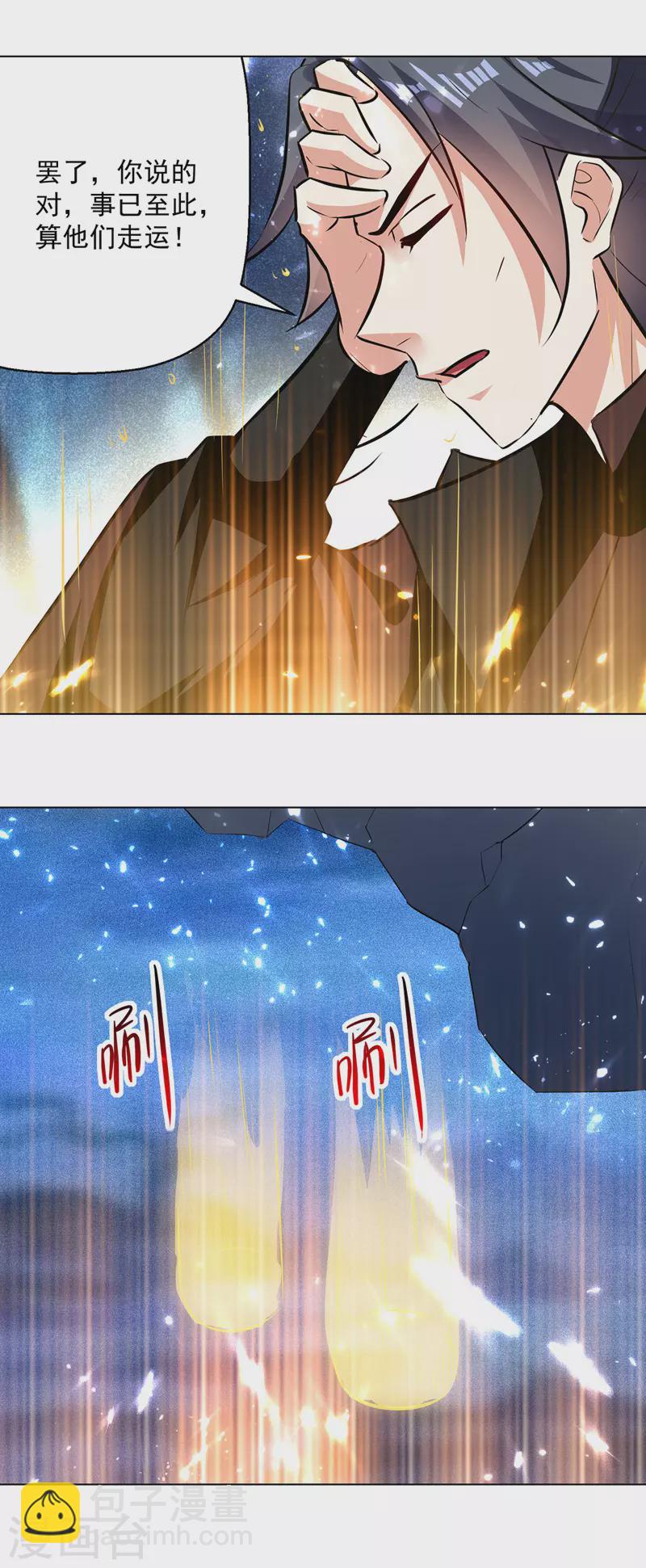 第150话 幻境关闭16
