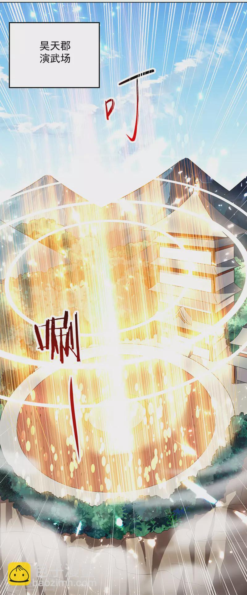 第150话 幻境关闭17