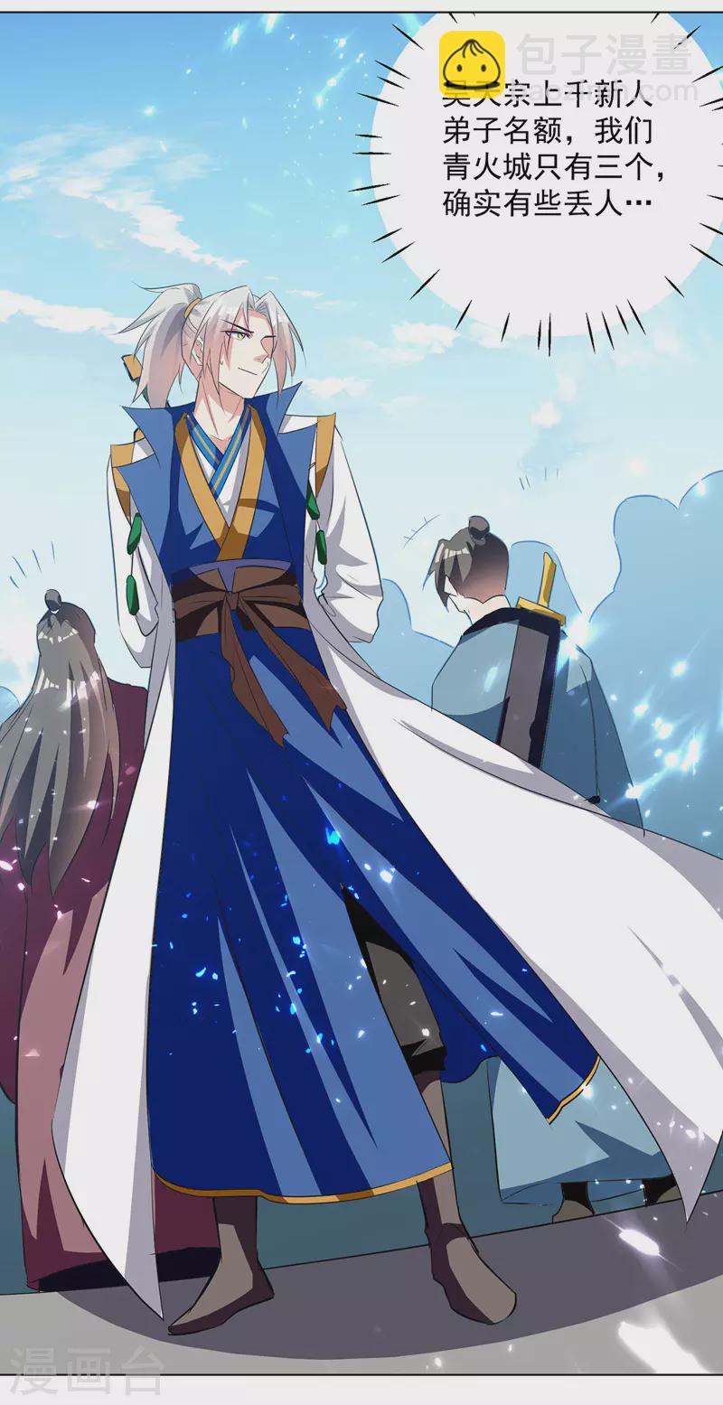 第150话 幻境关闭19