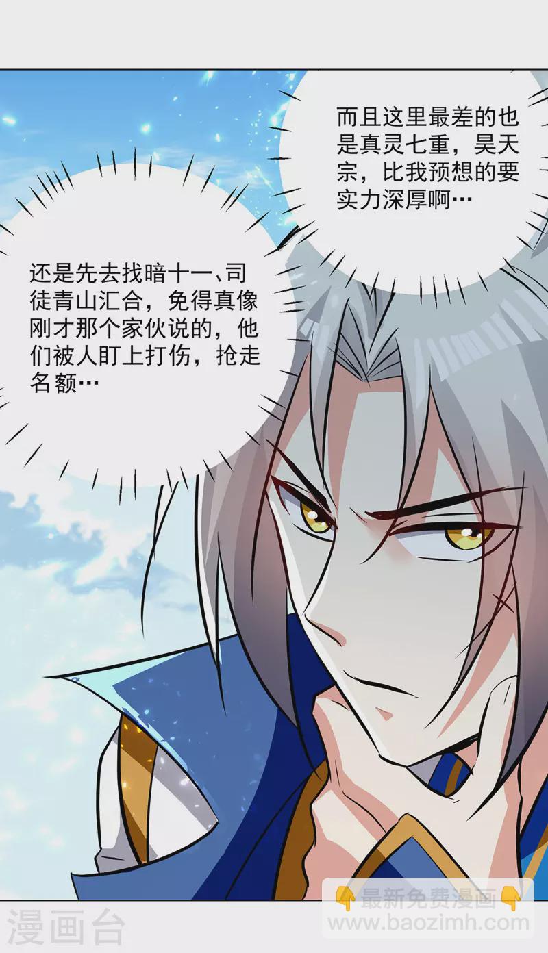 第150话 幻境关闭20