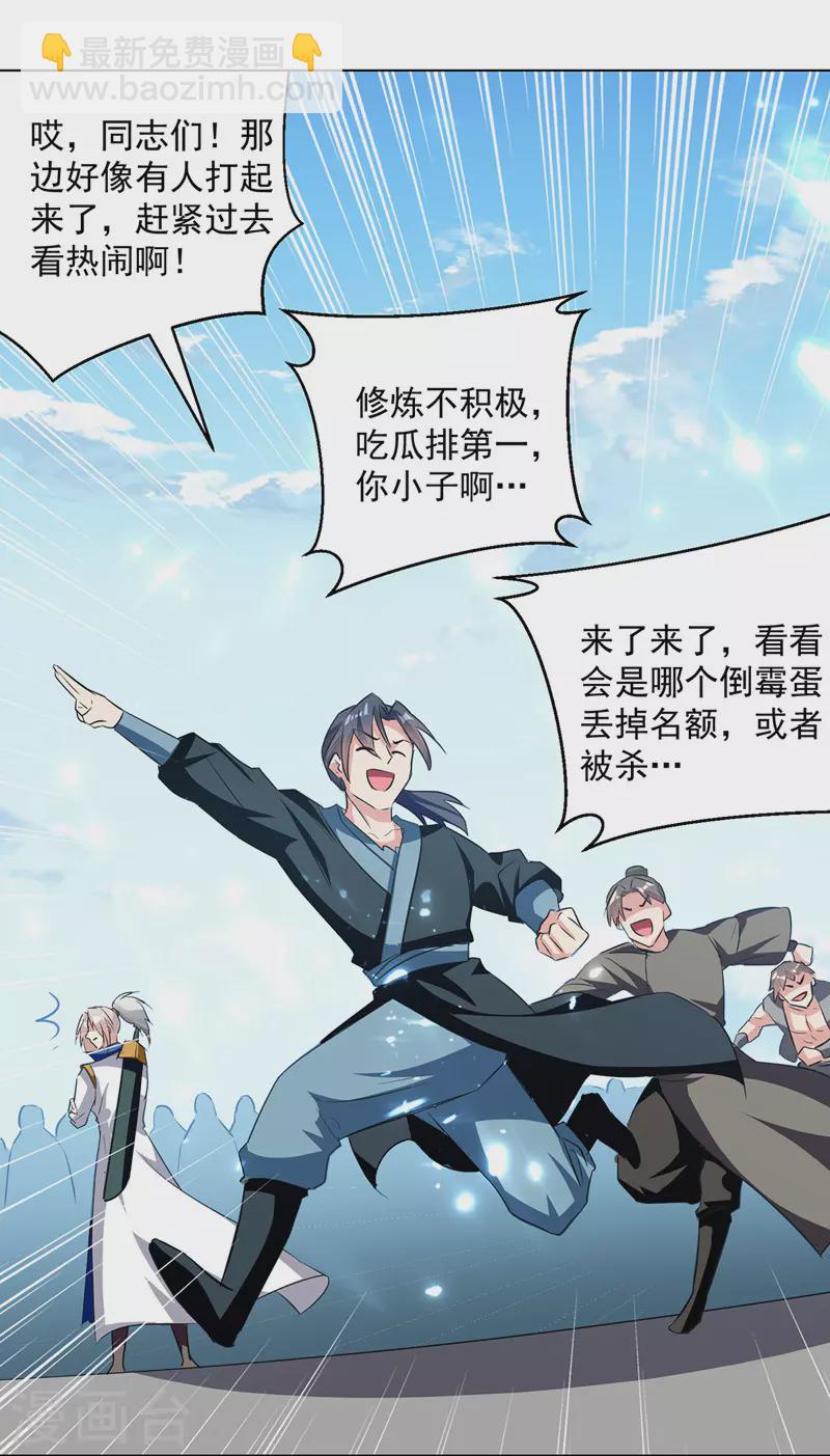 第150话 幻境关闭21