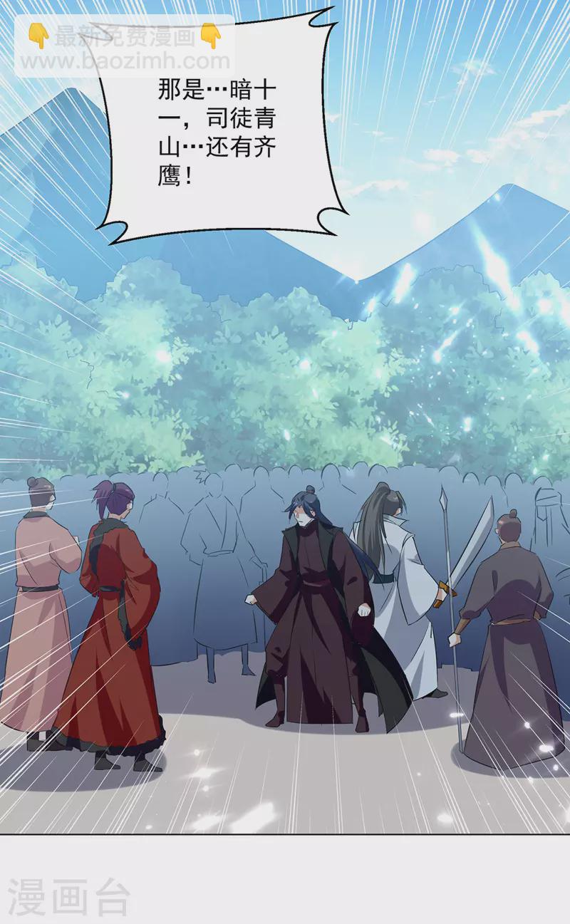 第150话 幻境关闭23