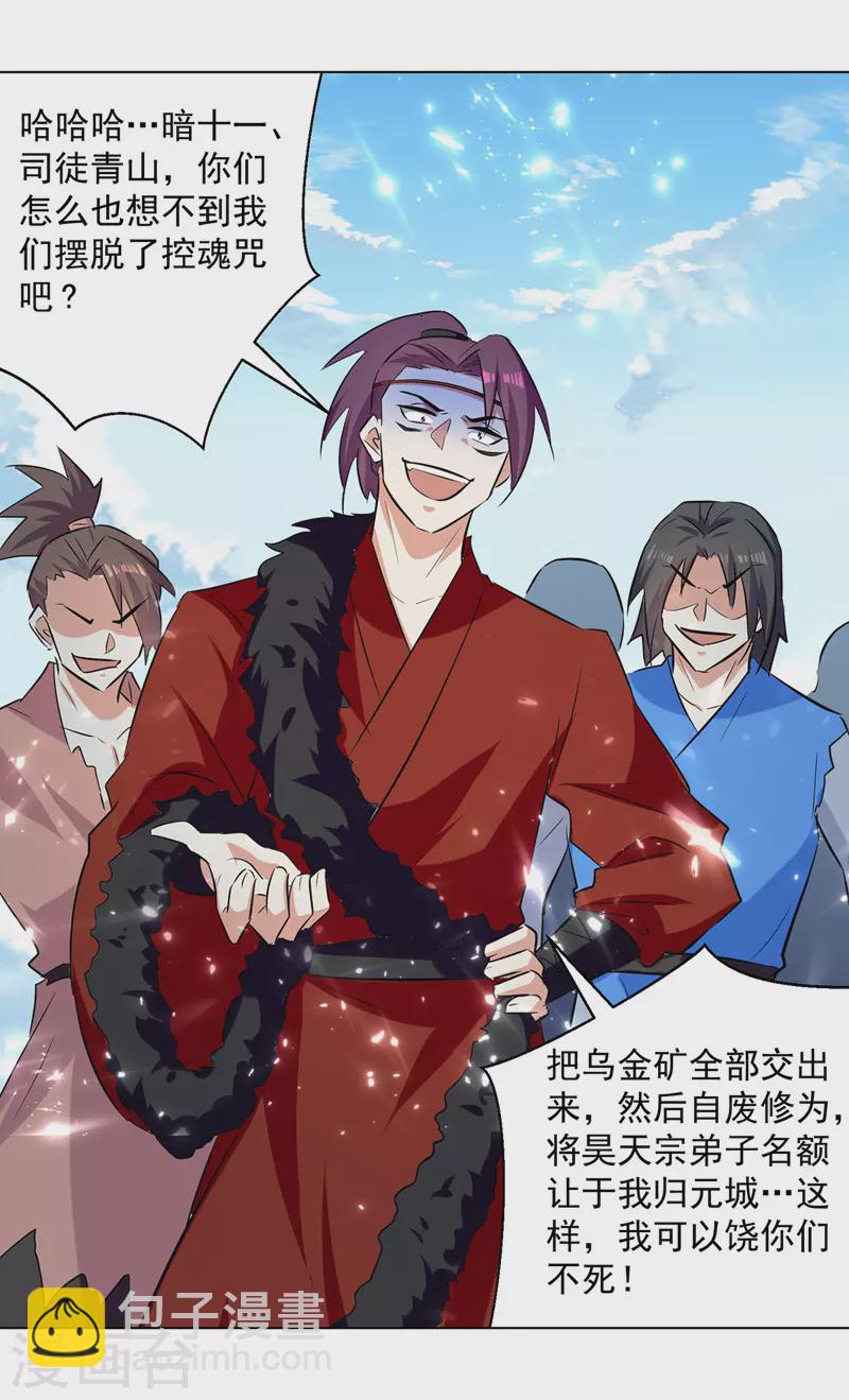 第150话 幻境关闭25