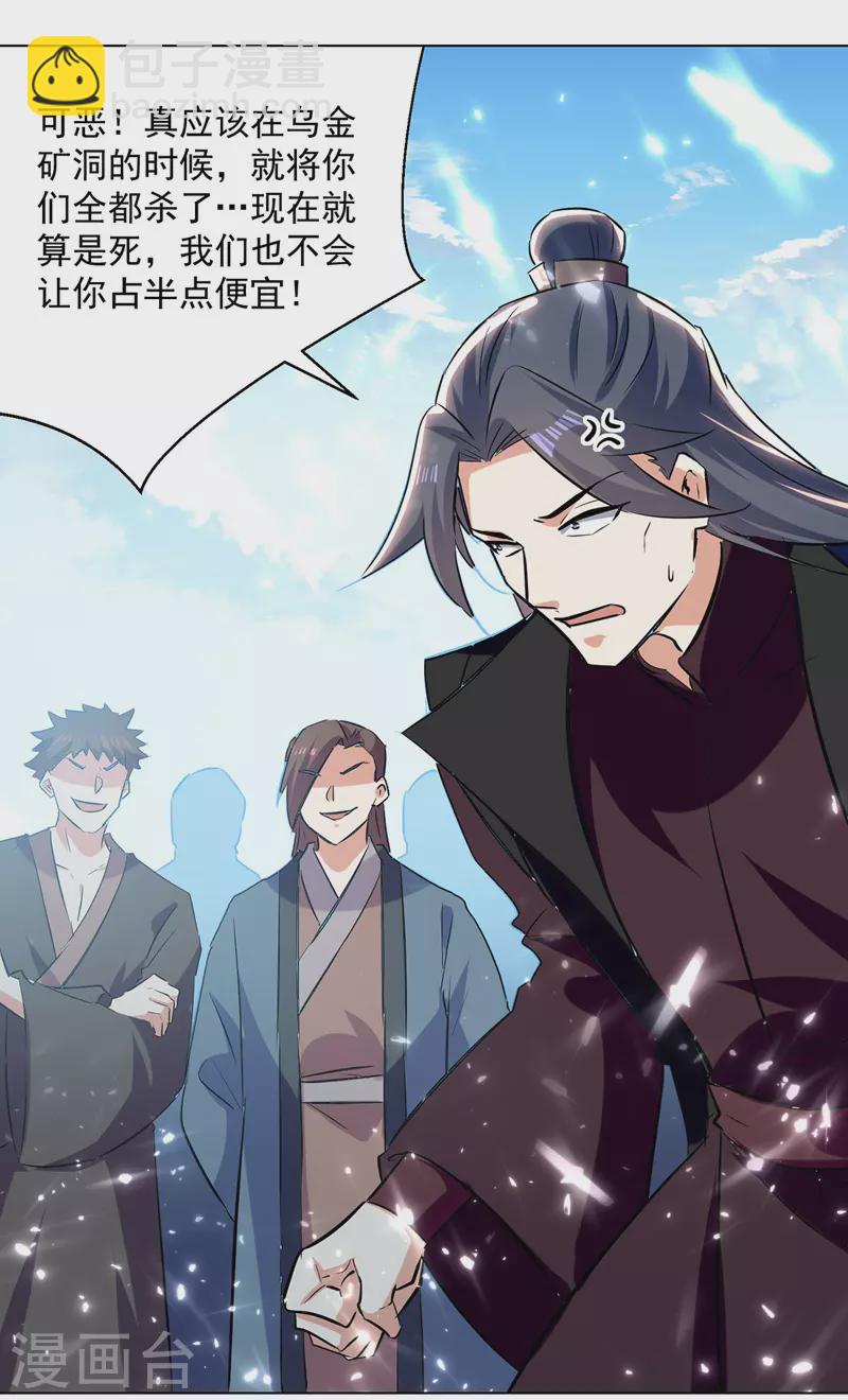 第150话 幻境关闭26