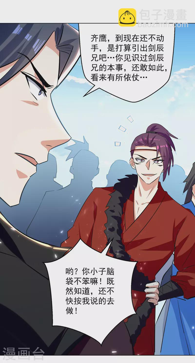 第150话 幻境关闭27
