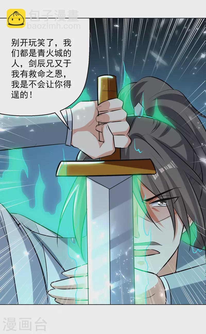 第150话 幻境关闭28