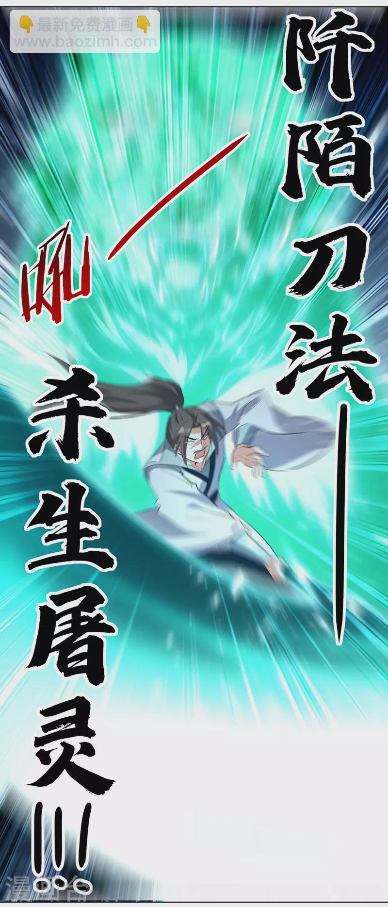 第150话 幻境关闭29