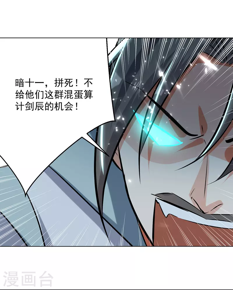 第150话 幻境关闭30
