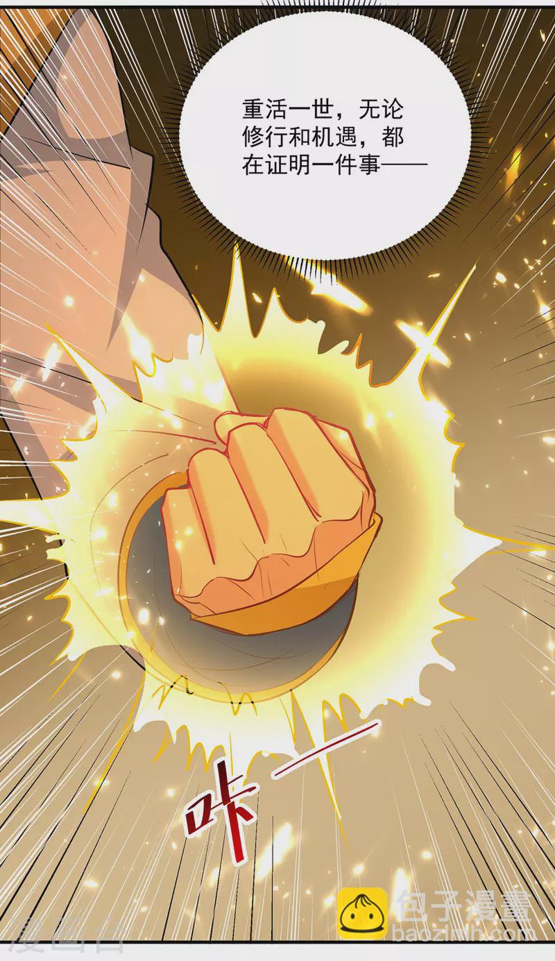 第150话 幻境关闭7