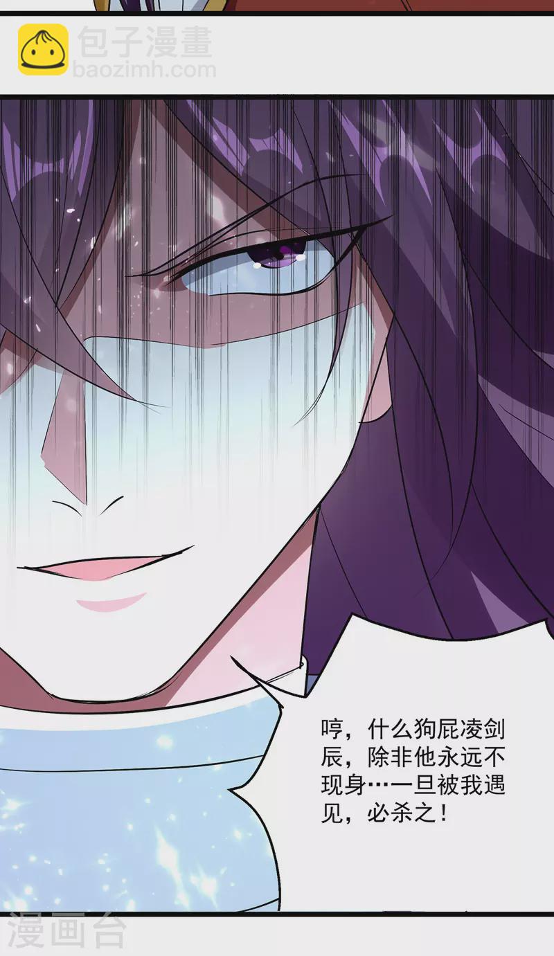 第151话 靠山齐云飞13
