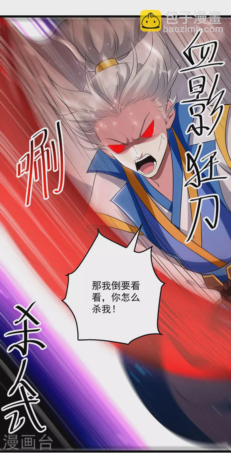 第151话 靠山齐云飞16