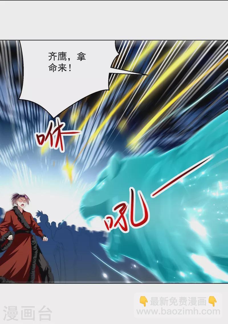 第151话 靠山齐云飞2