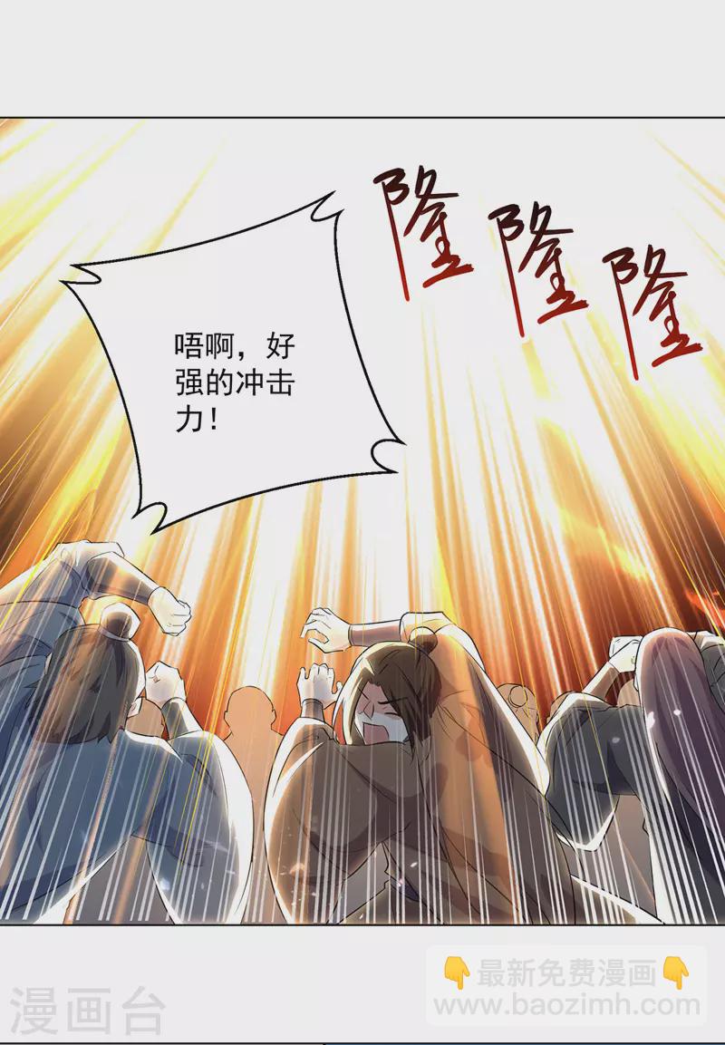 第151话 靠山齐云飞20