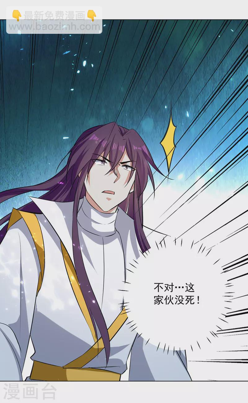 第151话 靠山齐云飞22