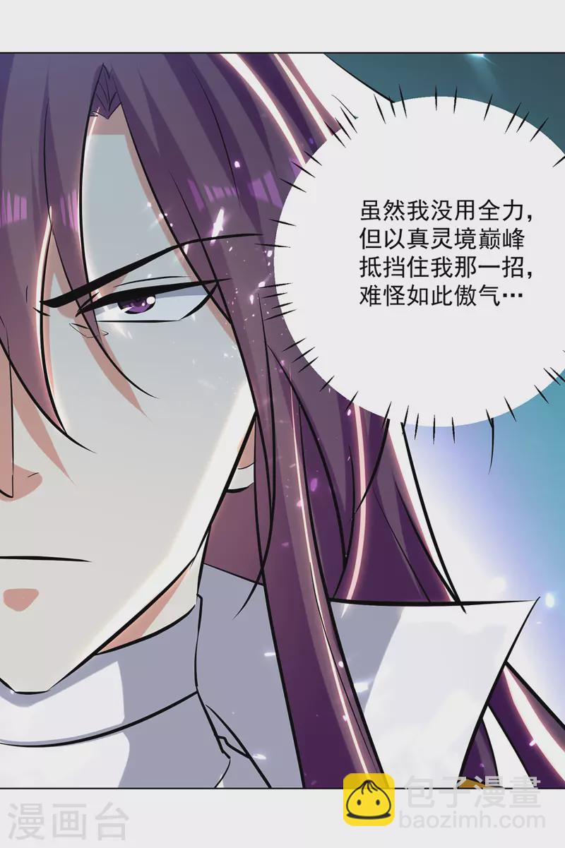 第151话 靠山齐云飞26